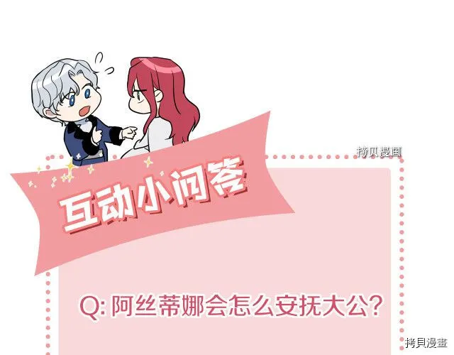 第58话 我爱她 第164页