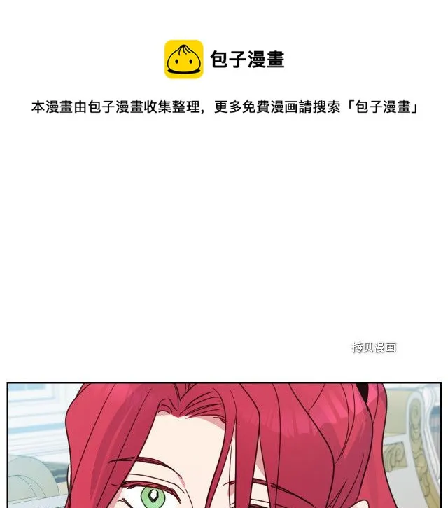 第59话 需要安抚吗 第1页