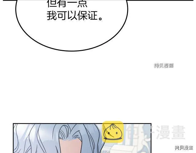 第59话 需要安抚吗 第3页