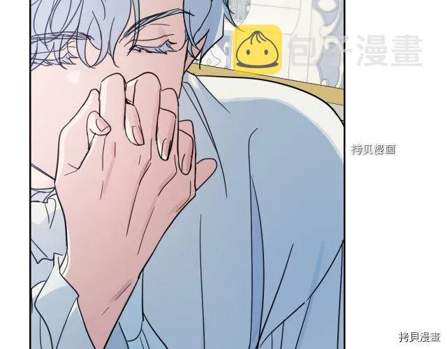 第59话 需要安抚吗 第4页