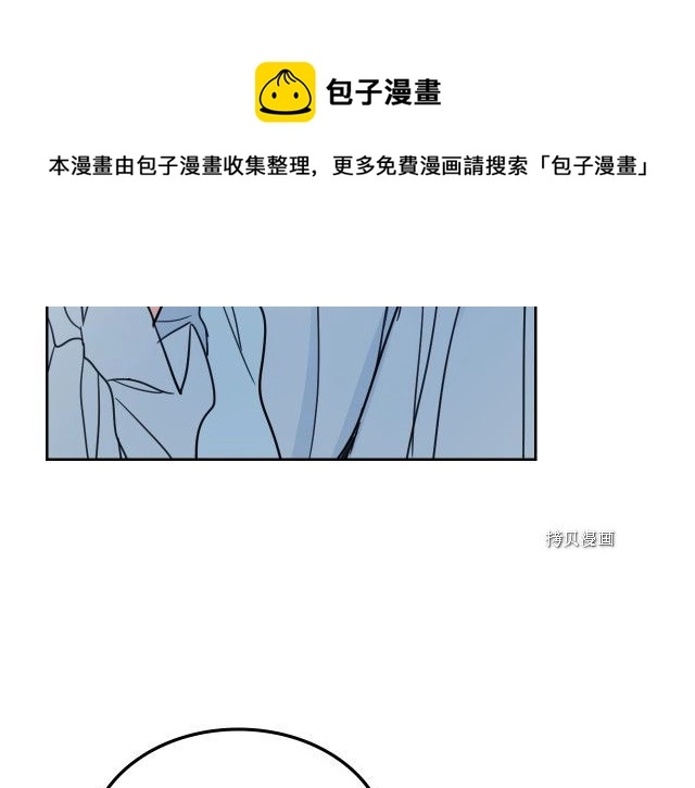 第59话 需要安抚吗 第5页