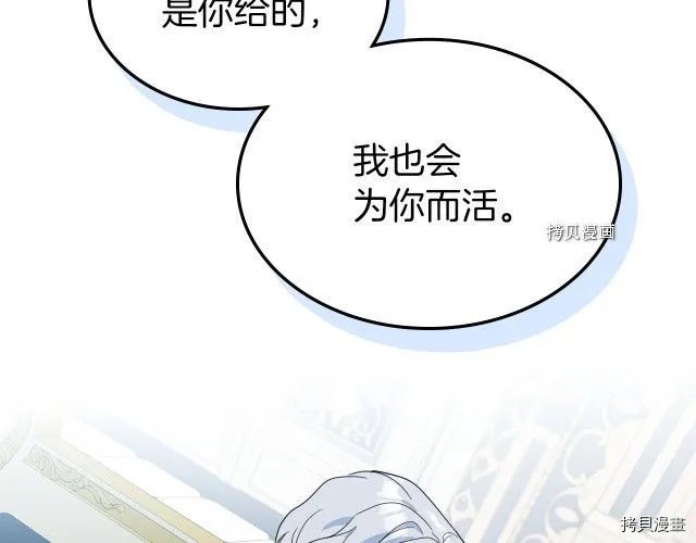 第59话 需要安抚吗 第6页