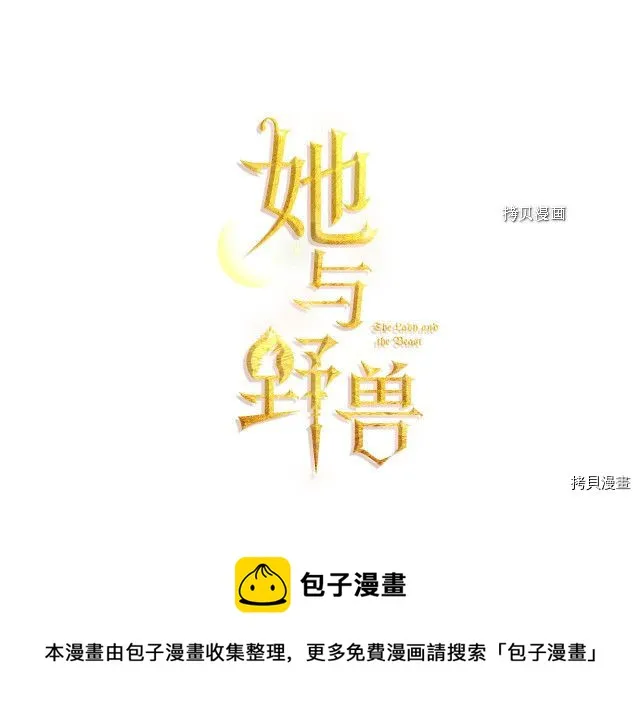 第59话 需要安抚吗 第9页