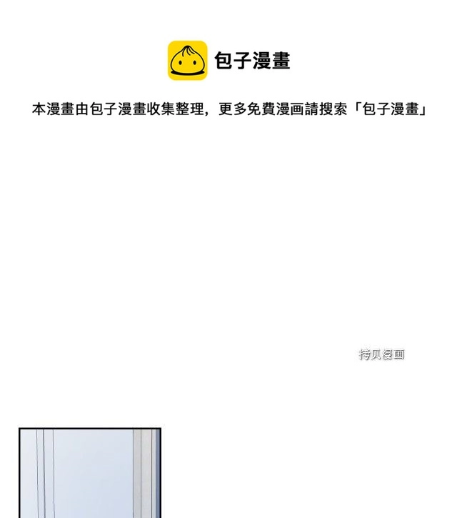 第59话 需要安抚吗 第13页