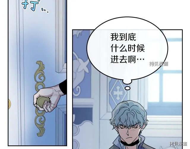 第59话 需要安抚吗 第14页