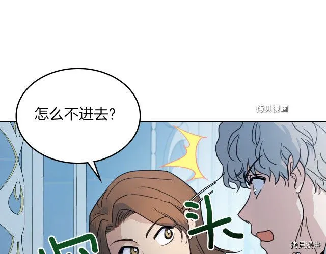 第59话 需要安抚吗 第16页