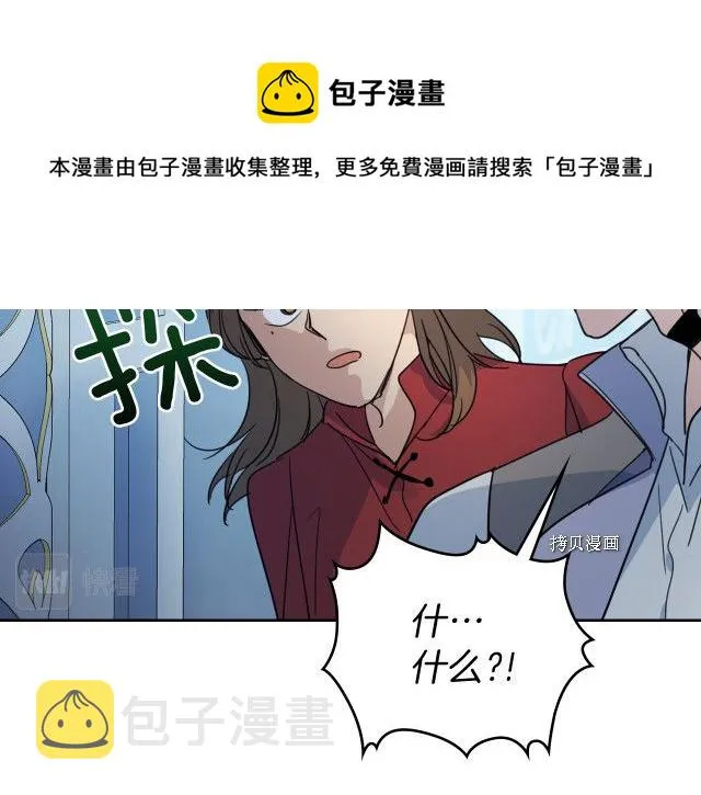 第59话 需要安抚吗 第17页