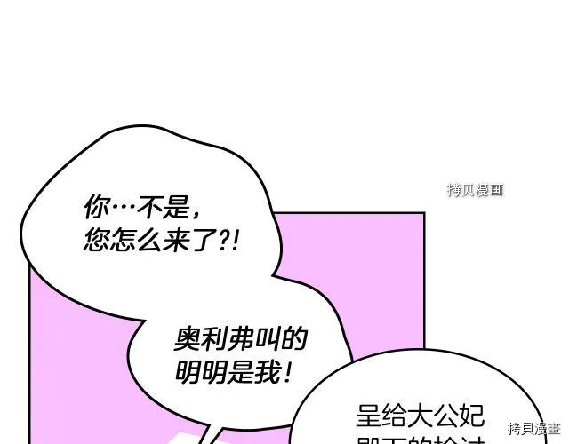 第59话 需要安抚吗 第18页