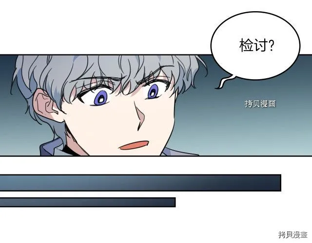 第59话 需要安抚吗 第20页