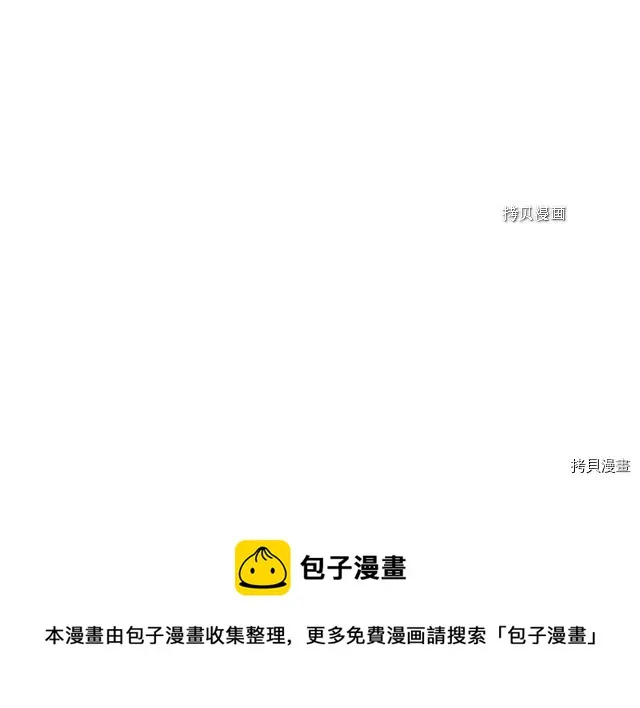 第59话 需要安抚吗 第21页
