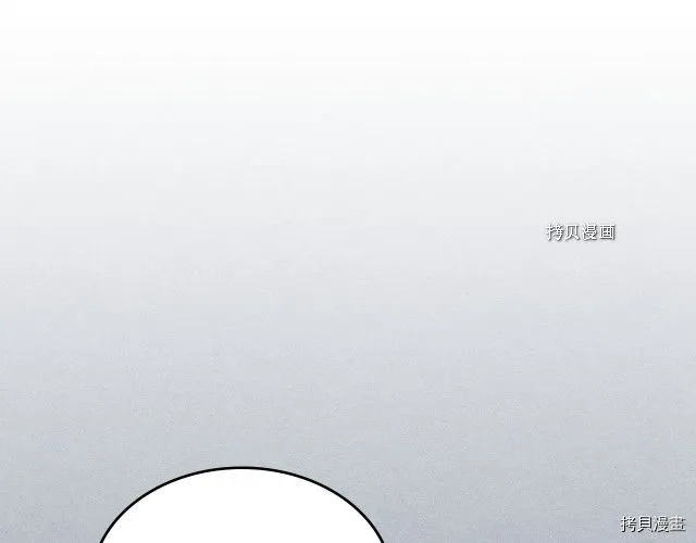 第59话 需要安抚吗 第22页