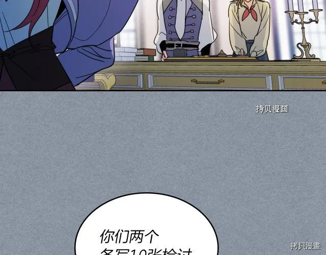 第59话 需要安抚吗 第24页