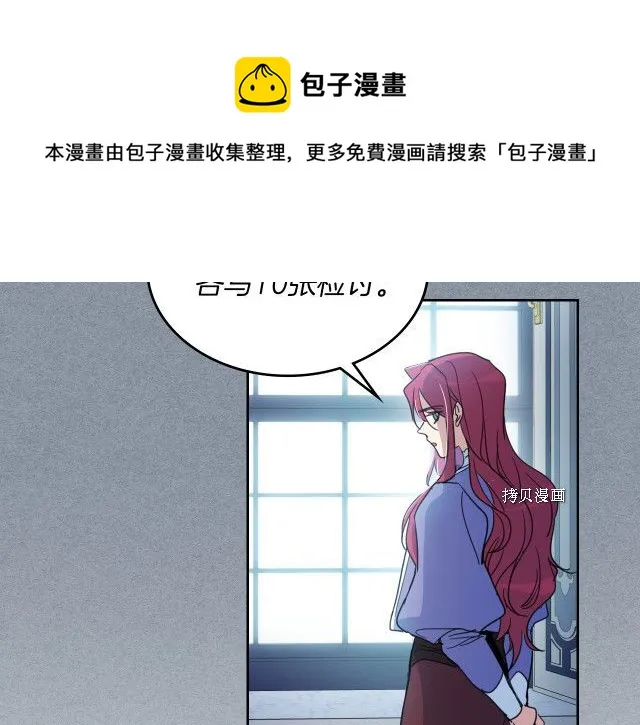 第59话 需要安抚吗 第25页