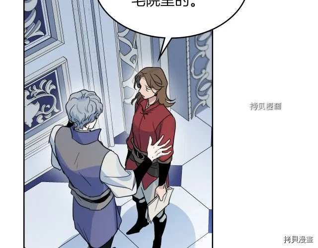 第59话 需要安抚吗 第31页