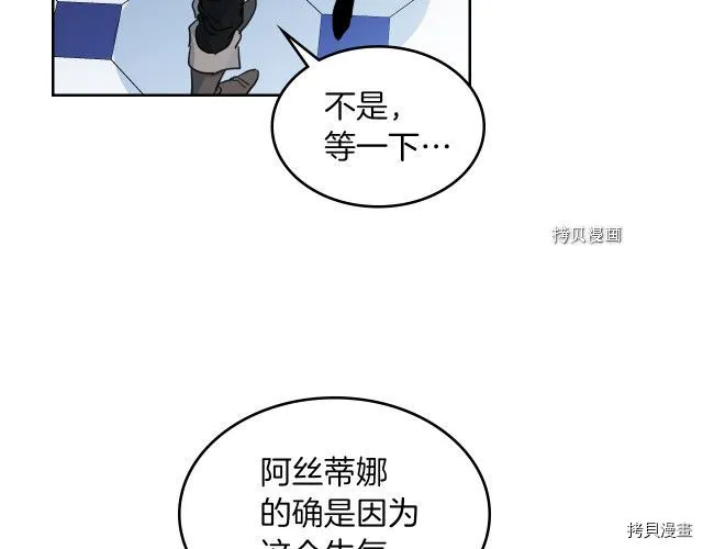 第59话 需要安抚吗 第32页
