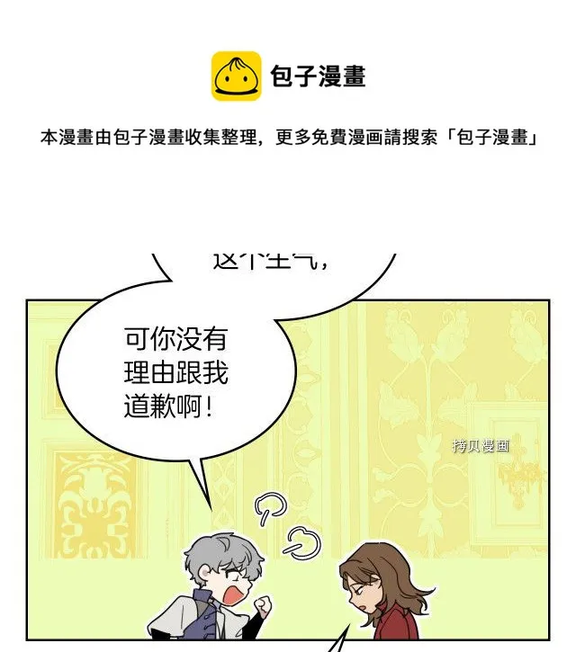 第59话 需要安抚吗 第33页
