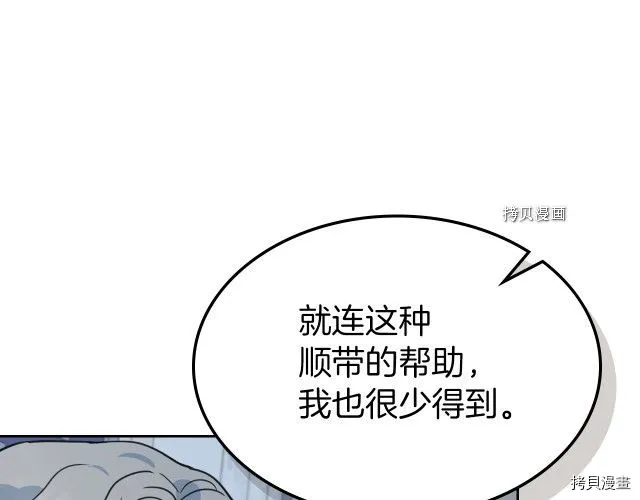 第59话 需要安抚吗 第39页
