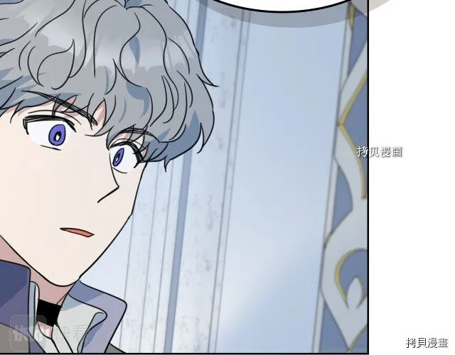 第59话 需要安抚吗 第40页