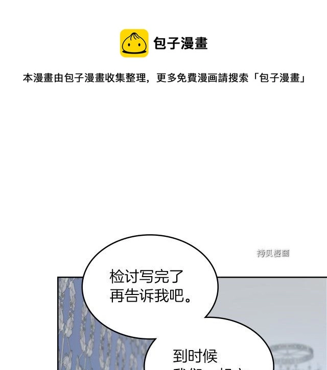 第59话 需要安抚吗 第41页