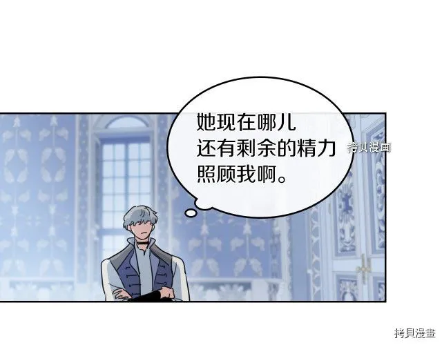 第59话 需要安抚吗 第43页