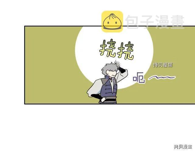 第59话 需要安抚吗 第44页