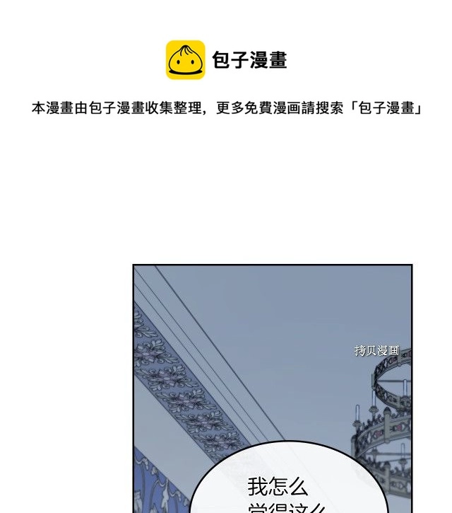 第59话 需要安抚吗 第45页