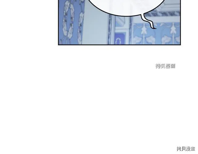 第59话 需要安抚吗 第46页