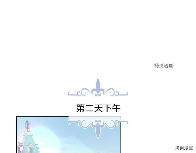 第59话 需要安抚吗 第48页