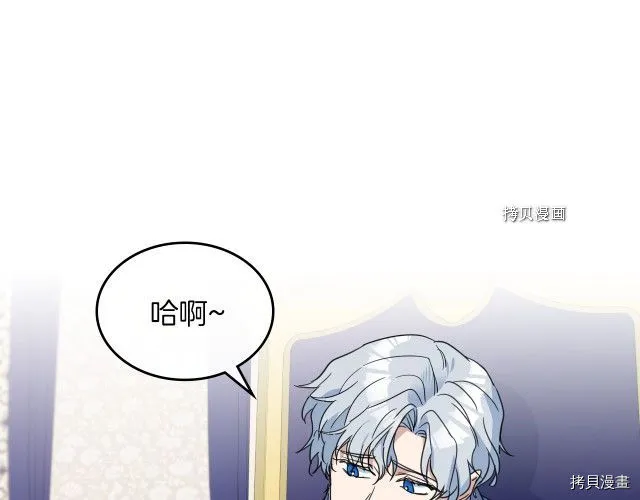 第59话 需要安抚吗 第50页