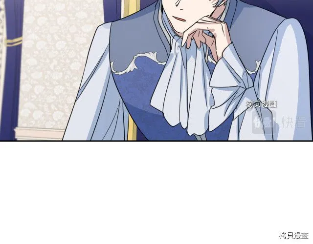 第59话 需要安抚吗 第51页