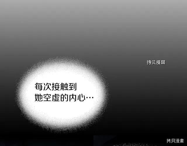第59话 需要安抚吗 第55页