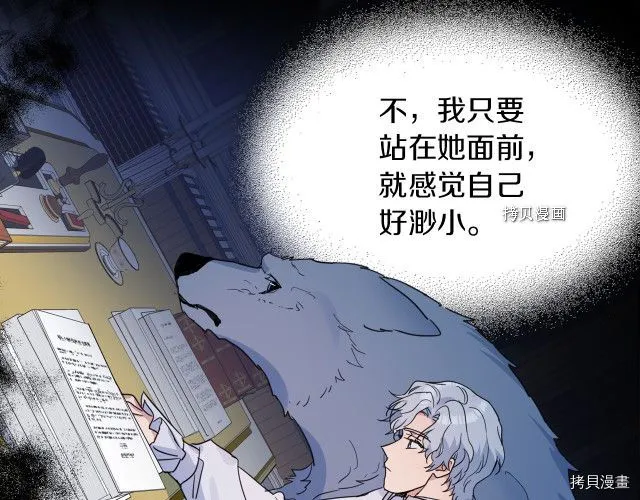 第59话 需要安抚吗 第56页