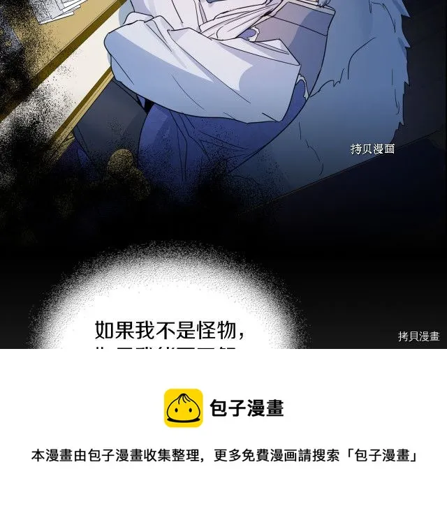 第59话 需要安抚吗 第57页