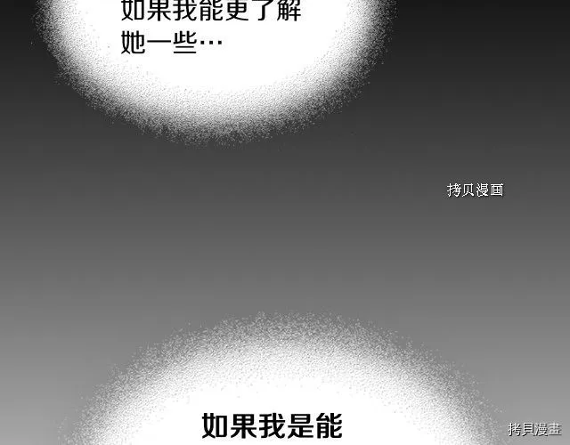 第59话 需要安抚吗 第58页