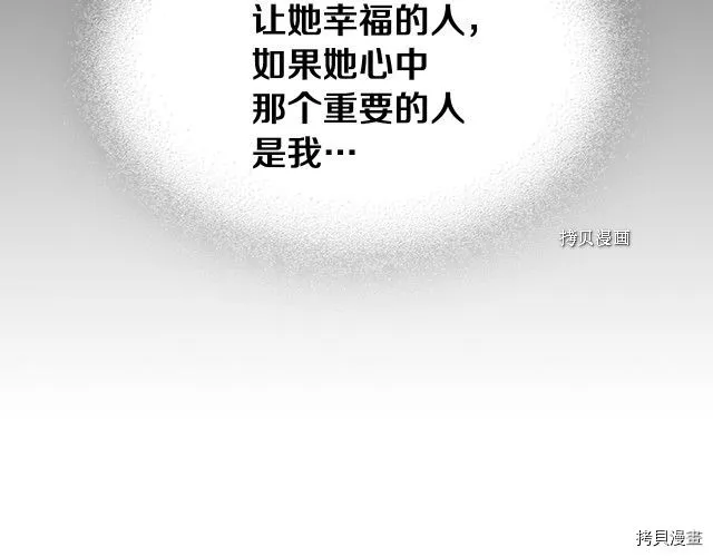 第59话 需要安抚吗 第59页