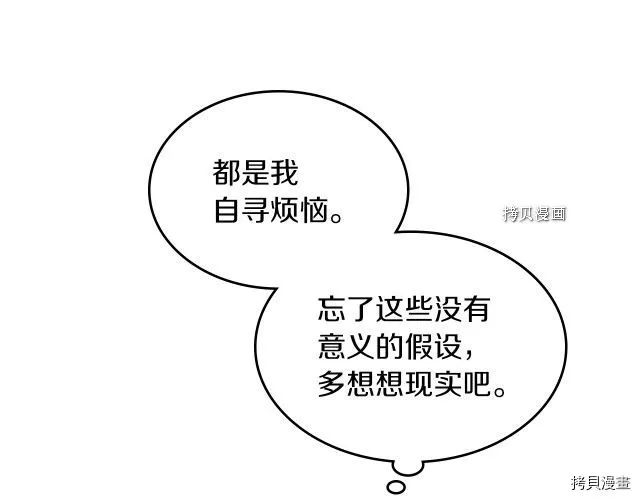 第59话 需要安抚吗 第60页