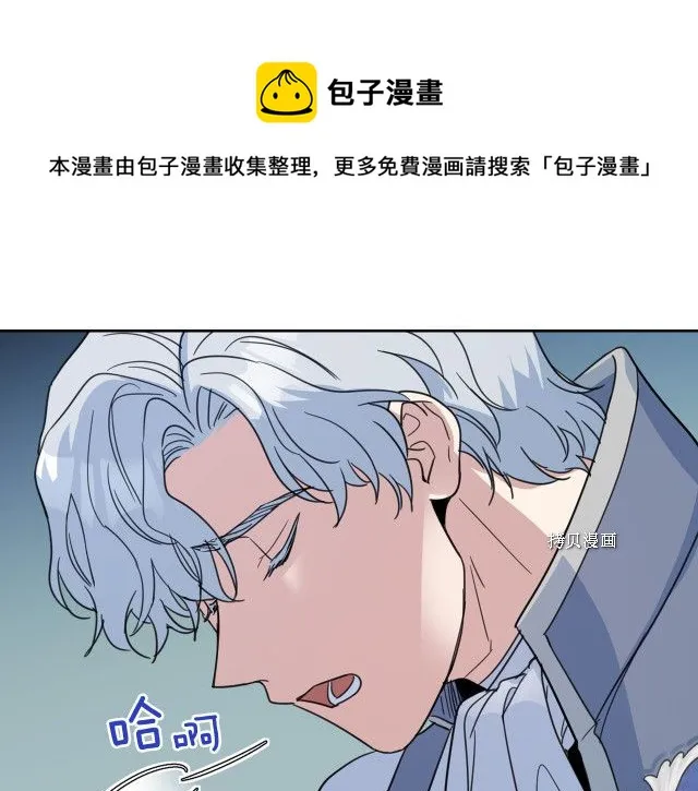 第59话 需要安抚吗 第61页