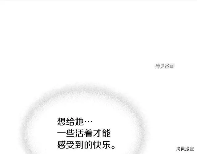 第59话 需要安抚吗 第62页