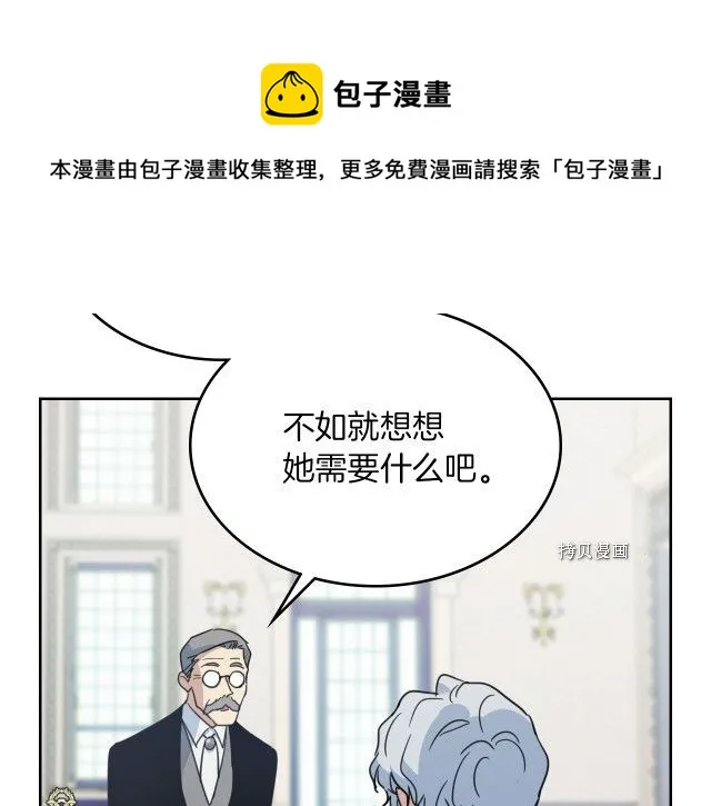 第59话 需要安抚吗 第65页