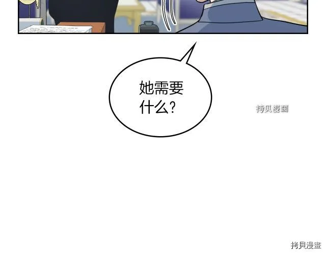 第59话 需要安抚吗 第66页