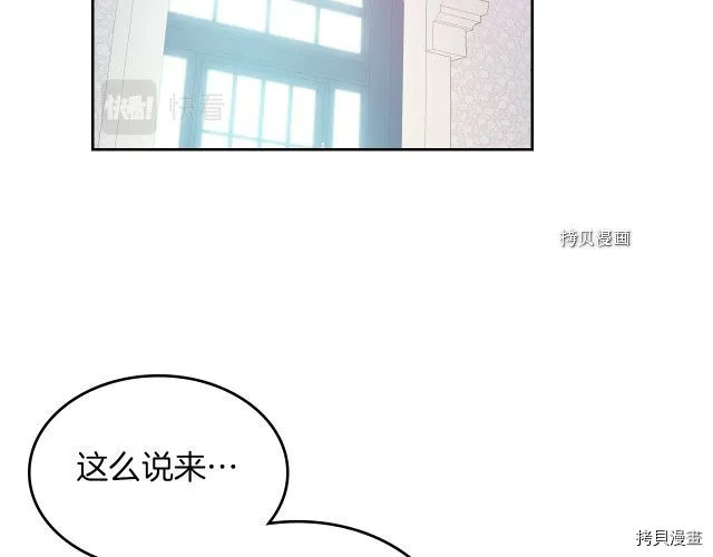 第59话 需要安抚吗 第68页