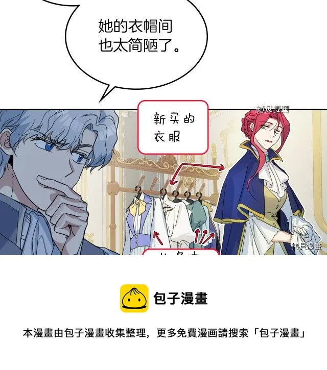 第59话 需要安抚吗 第69页