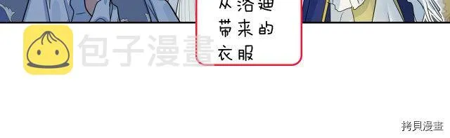 第59话 需要安抚吗 第70页
