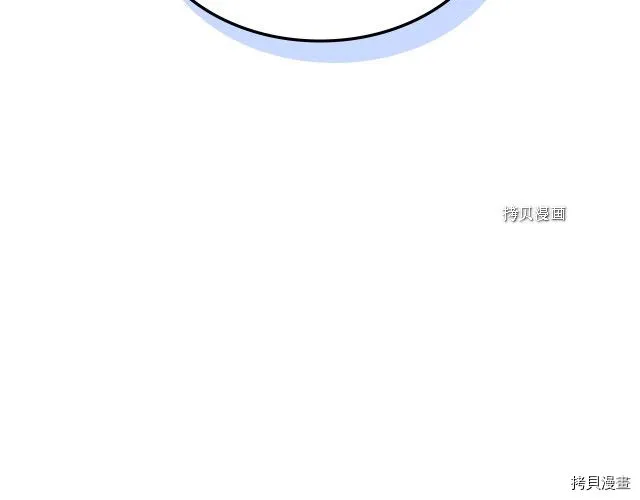 第59话 需要安抚吗 第74页