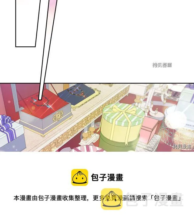 第59话 需要安抚吗 第77页