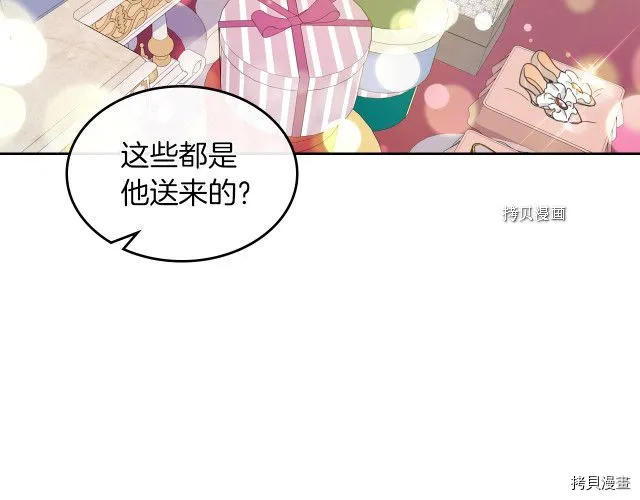 第59话 需要安抚吗 第78页