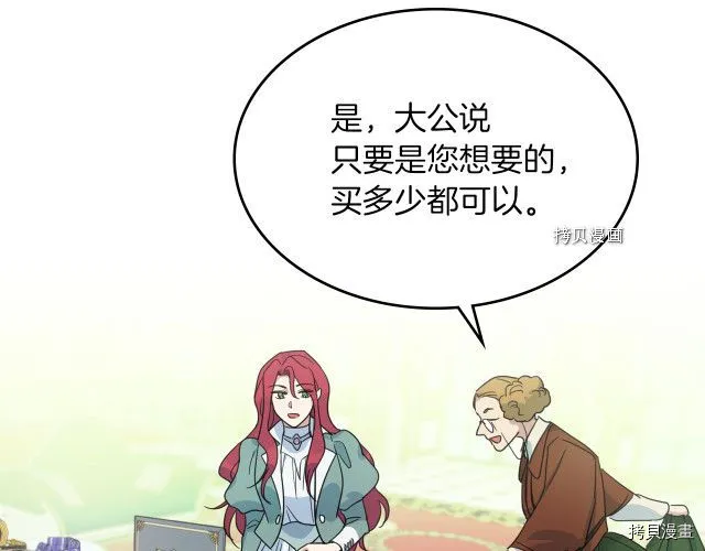 第59话 需要安抚吗 第79页