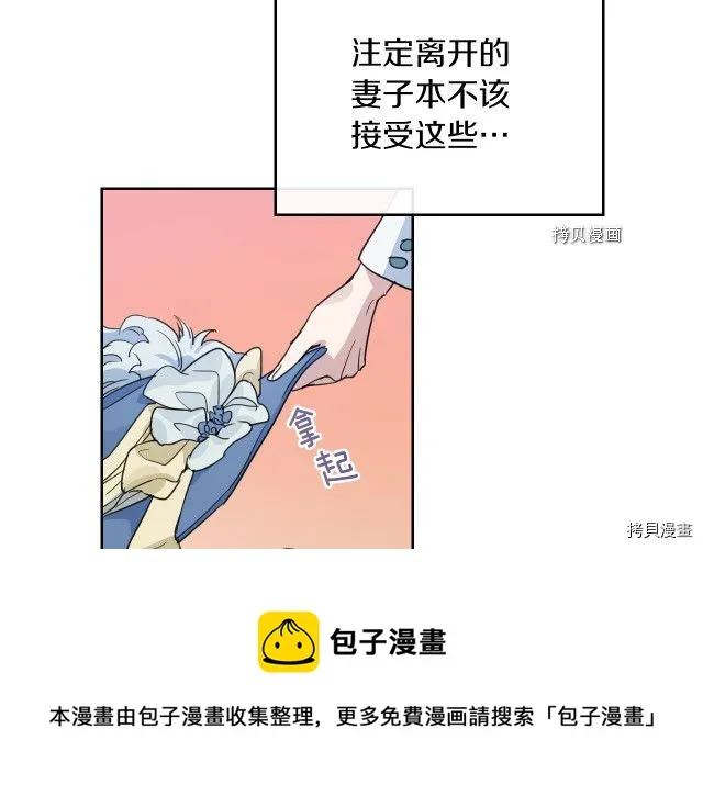 第59话 需要安抚吗 第81页