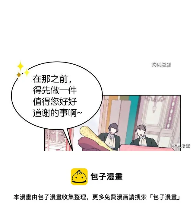 第59话 需要安抚吗 第85页