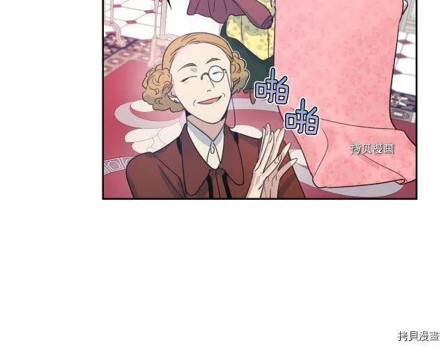 第59话 需要安抚吗 第86页